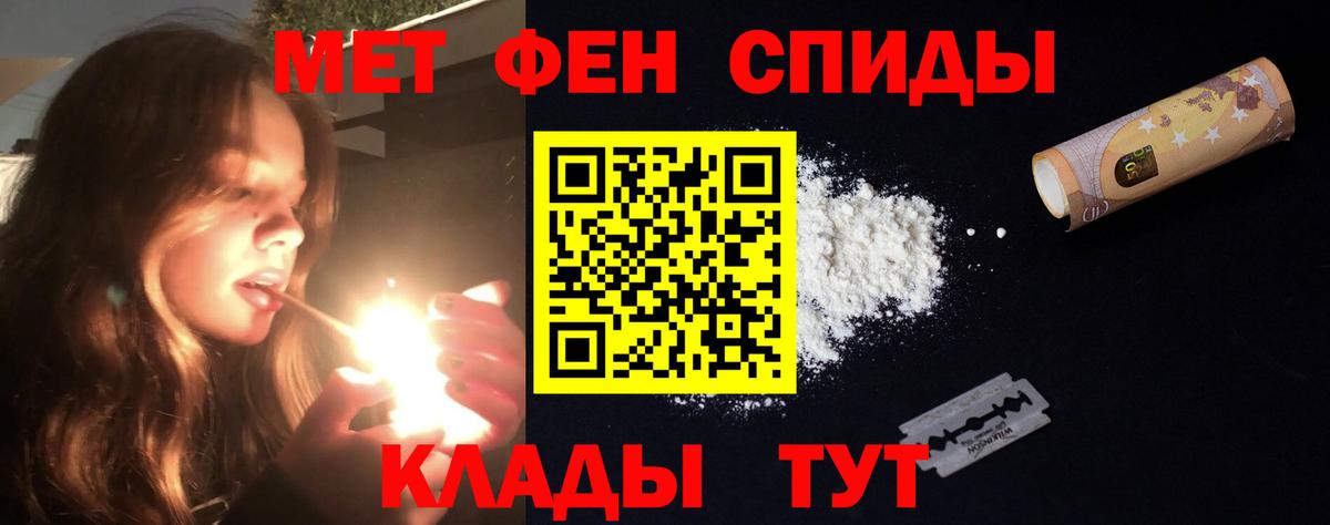 АМФЕТАМИН  АМФ VHQ  Вход с VPN  Десногорск 
