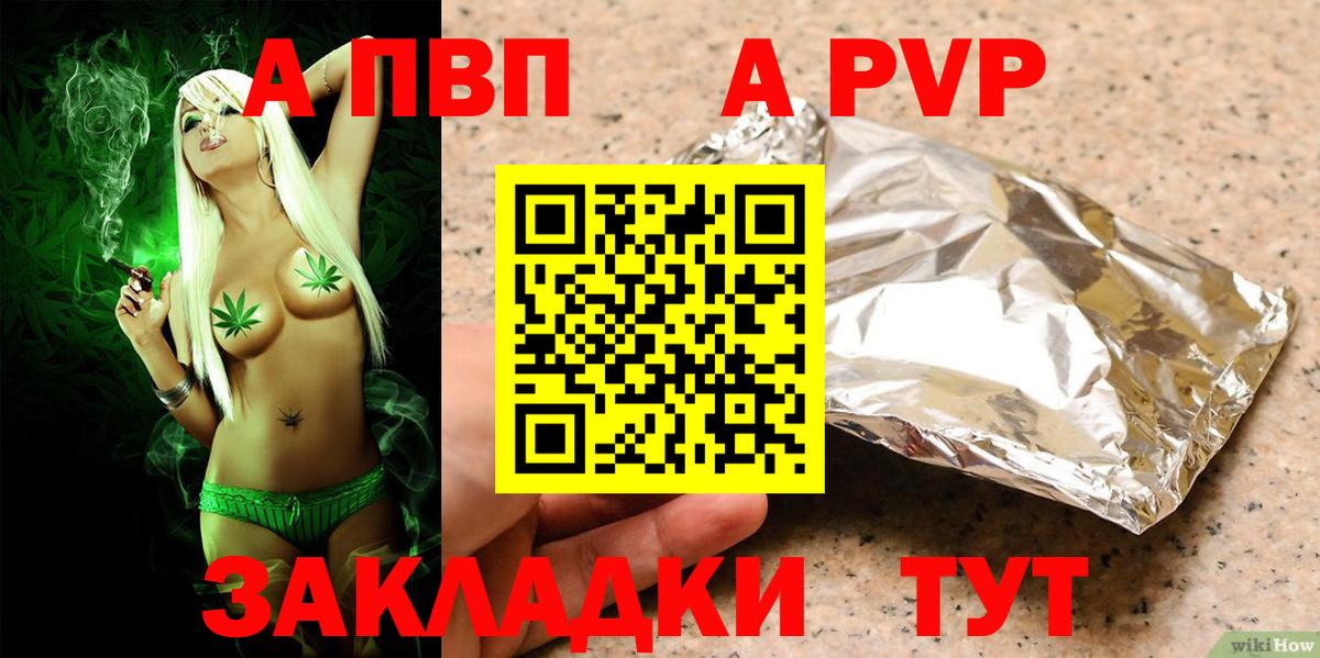 A PVP мука  Вход с VPN  A-PVP СК КРИС  Десногорск  А ПВП  Alpha PVP кристаллы 