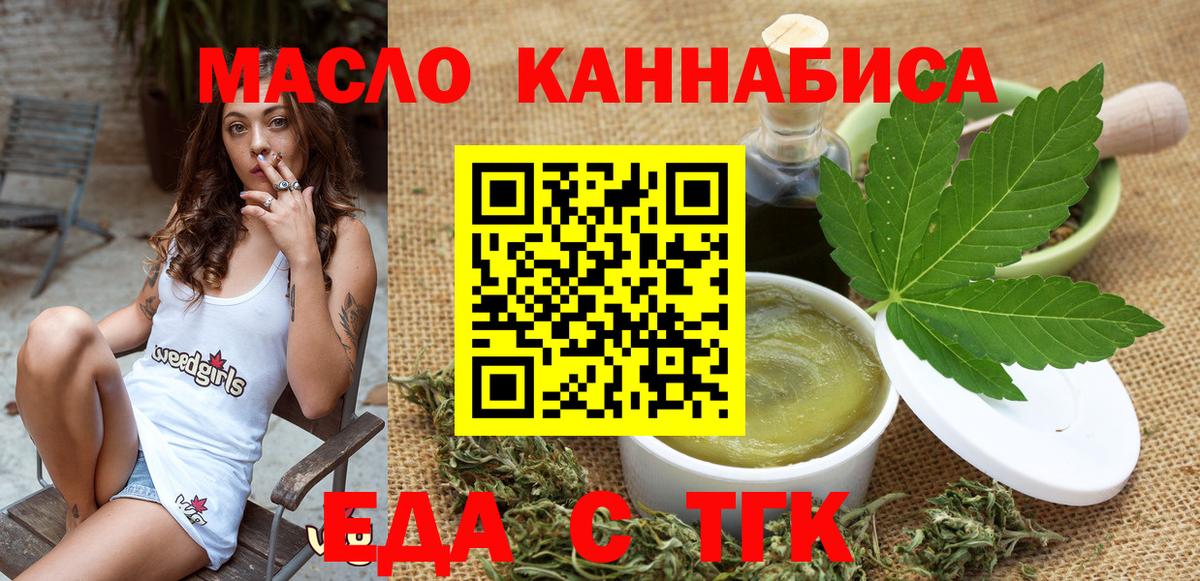 Десногорск  Печенье с ТГК конопля  Вход с VPN 