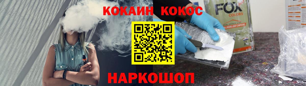 продажа наркотиков  КОКАИН Эквадор  Десногорск  Вход с VPN  Cocaine 99% 