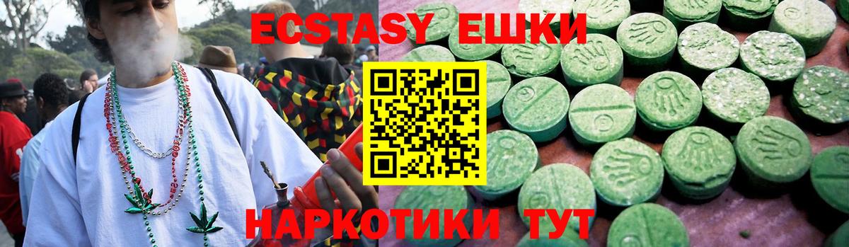 ЭКСТАЗИ  Вход с VPN  Десногорск  Ecstasy 99%  ЭКСТАЗИ DUBAI 