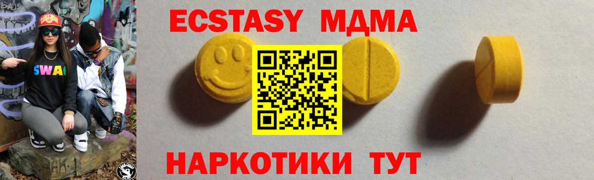 Экстази 99% Десногорск
