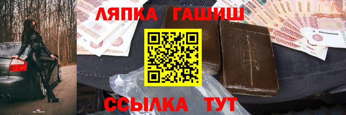 ГАШИШ VHQ Десногорск