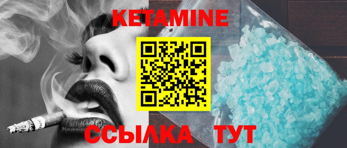 Кетамин VHQ  Вход с VPN  КЕТАМИН VHQ  darknet какой сайт  Десногорск 