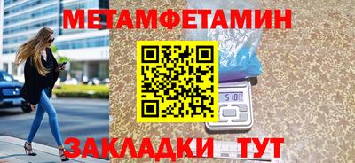 первитин Краснознаменск