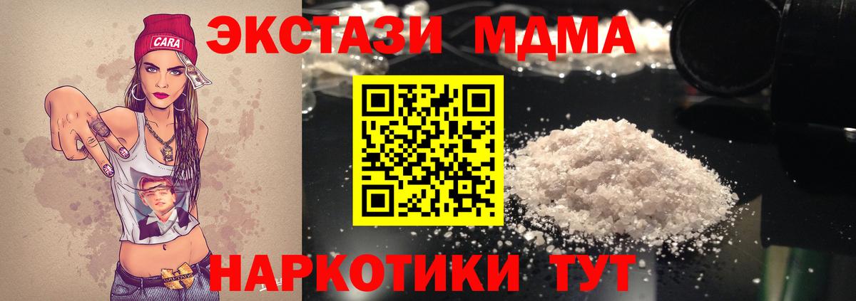 Десногорск  MDMA VHQ  Вход с VPN 