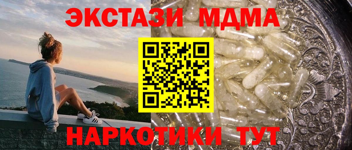 MDMA VHQ Десногорск