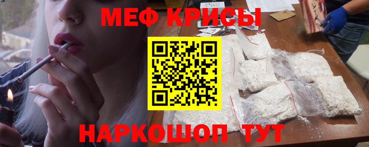 МЕФ  МЕФ VHQ  Меф кристаллы  МЕГА сайт  Вход с VPN  Десногорск  Мефедрон 