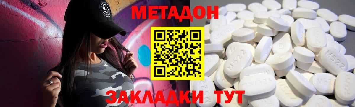 Десногорск  МЕТАДОН methadone  Метадон белоснежный  Вход с VPN 