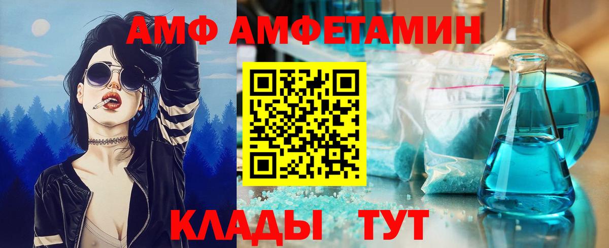 Десногорск  МЕТАМФЕТАМИН винт  Вход с VPN 