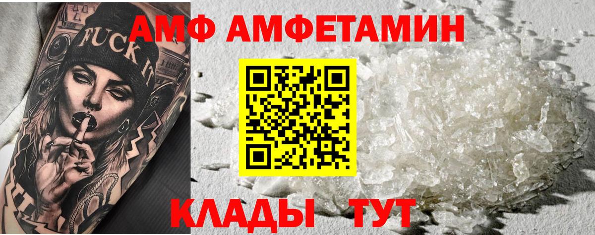 МЕТАМФЕТАМИН Methamphetamine Десногорск