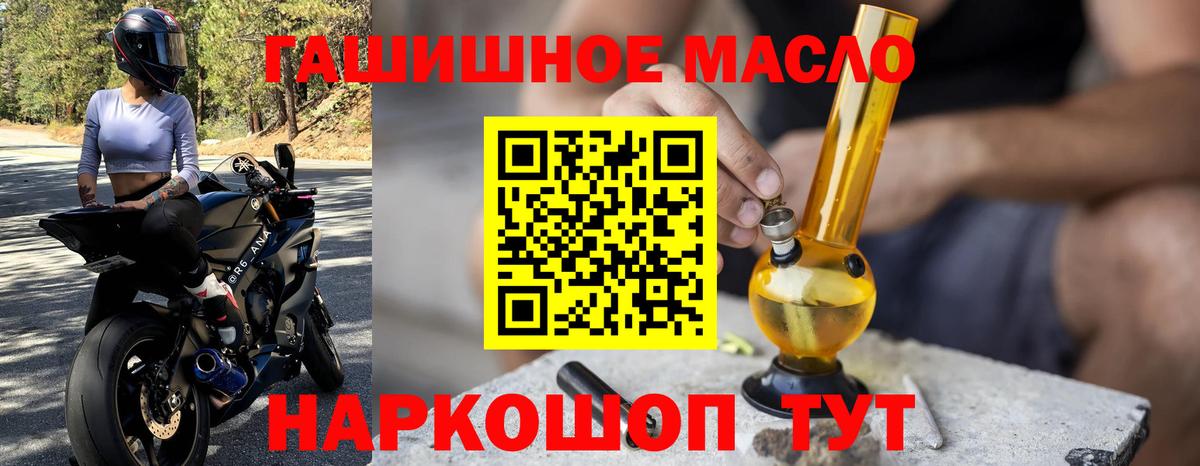 ТГК жижа Десногорск