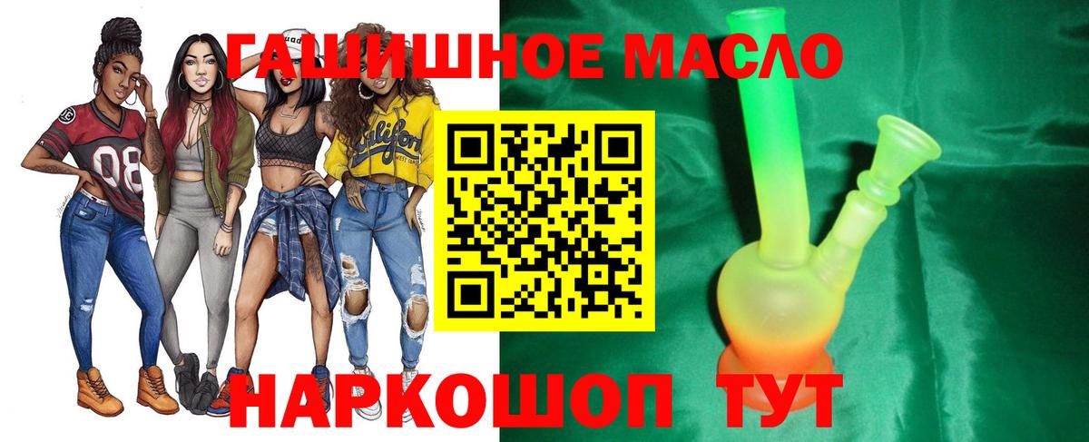 ТГК концентрат  Вход с VPN  Дистиллят ТГК жижа  Десногорск 